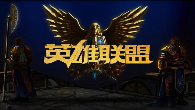 的加盟