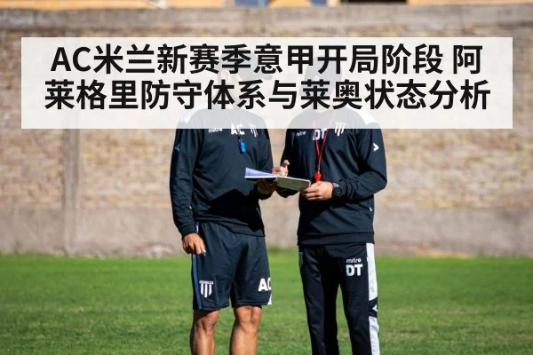 soccer coach tactics board