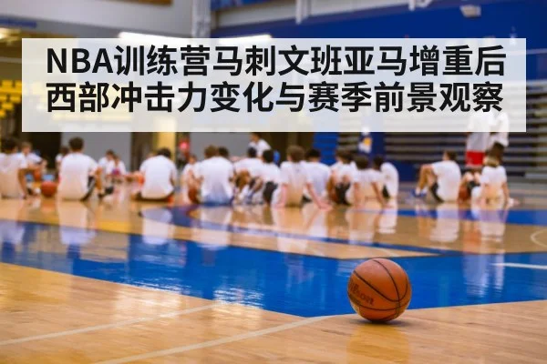 basketball training camp gym